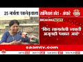 आष्टीकर-देशमुख दिल्ली बैठकीची माहिती ठाकरेंना होती? Sushma Andhare यांचा गौप्यस्फोट