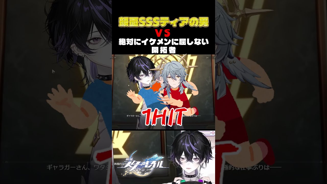サンデーが強すぎる件について【#崩壊スターレイル】 #新人Vtuber #Short