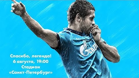 Церемония чествования Александра Кержакова