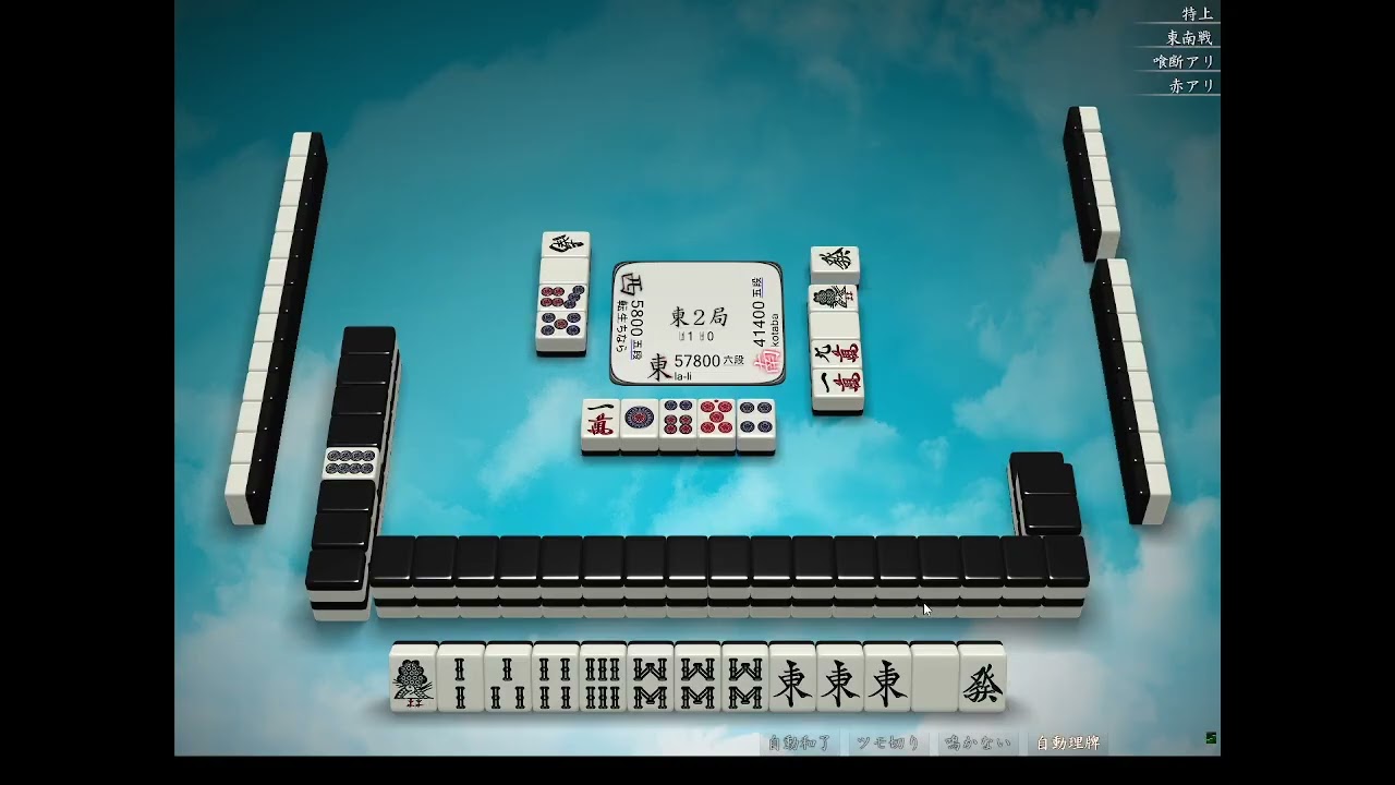 三人麻雀 20260227