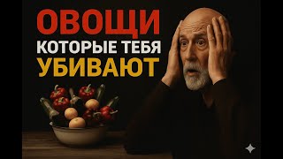 Полезные и опасные овощи для тех, кому за 60