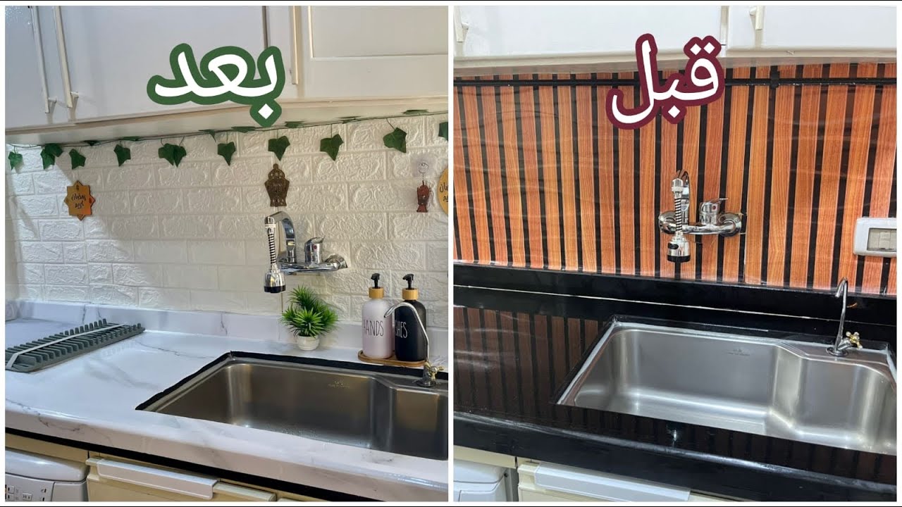 تغير المطبخ تغير جزري احتفال بشهر رمضان#رمضان 