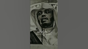 سورة الأنفال ياسر الدوسري 🕋