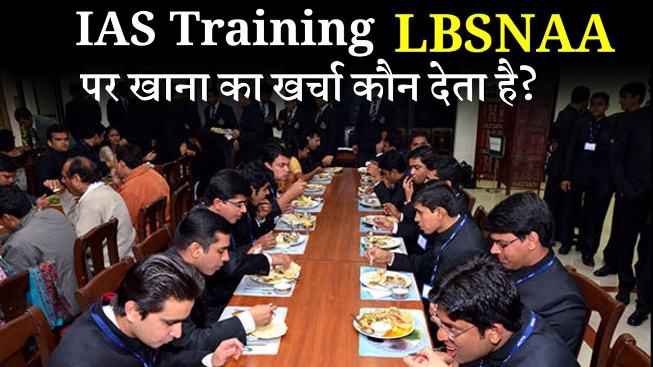 LBSNAA Food Charges For Trainee IAS IPS IFS IRS IAS Training charges
