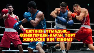 видео: Шетінен ұтылдық... Өзбектерден келген төрт жеңіліске кімдер кінәлі. Алтын алу жоспары әлі де күшінде картинка: Шетінен ұтылдық... Өзбектерден келген төрт жеңіліске кімдер кінәлі. Алтын алу жоспары әлі де күшінде