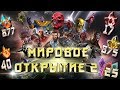 Мировое Открытие Кристаллов 2 | Марвел Битва Чемпионов | Crystal opening marvel contest of champions