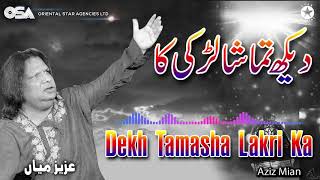 Dekh Tamasha Lakri Ka | Aziz Mian | complete official HD video | OSA Worldwide