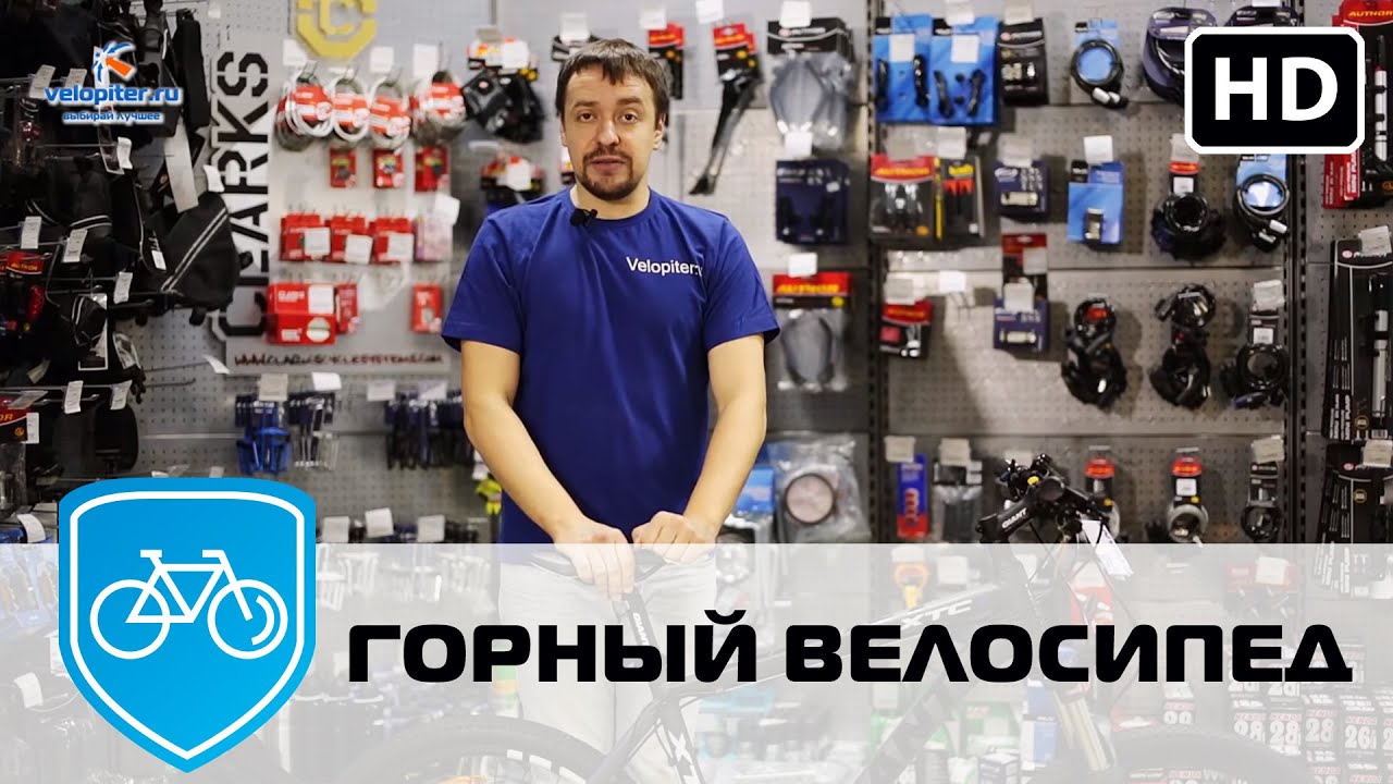 КАК ВЫБРАТЬ ГОРНЫЙ ВЕЛОСИПЕД? ГОРНЫЕ ВЕЛОСИПЕДЫ по росту! - YouTube