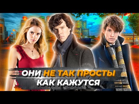 5 британских актеров, которые не так просты как кажутся. Камбербетч, Уотсон, Редмейн,  Бекинсейл