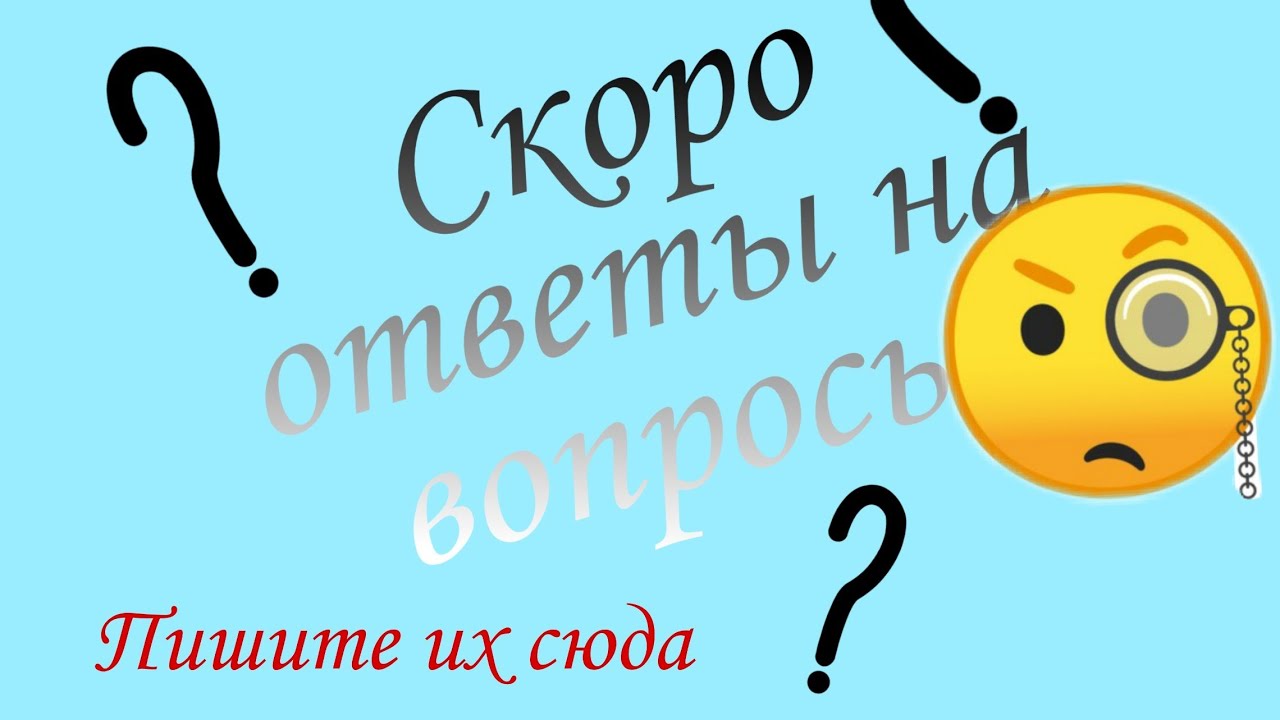 вопросы на тему грамматического вопроса. ответить на вопрос быстро. какие вопросы можно задать. прикольные тесты. ответить на вопрос быстро.