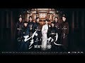 Moon lovers  scarlet heart ryeo episode 10 eng sub