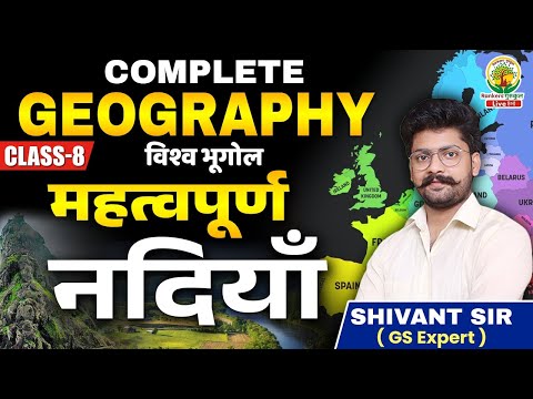 World Geography Class 08 | Geography Class | Geography Class By Shivant Sir | Rankers Gurukul