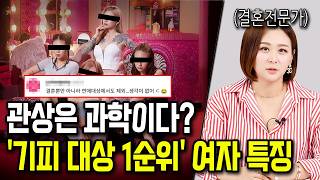 Download lagu 당장 안 거르면 나중에 100% 후회하게 만드는 여자 특징 8가지