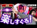 俺のこと止められるのコンプリートだけですよ【#56★前編2/2】 一級稼働貢献士 秋山通りま〜す 【あきげん秋山】