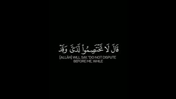 قال قرينه ربنا ما آطغيته ولكن كان _الشيخ خالد الجليل كرومات قرآن شاشة سوداء #تلاوات_خاشعة