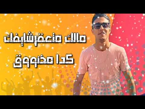 حالة واتس حلقولو علي مهرجان انت عيل خردة