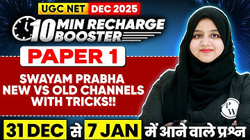 UGC NET Paper 1 | UGC NET Paper 1 Swayam Swayam Prabha | UGC NET Swayam Prabha New vs Old Channels