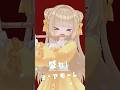 🍯盛れ!ミ・アモーレ/Juice=Juice #flute #演奏系vtuber #フルート #shorts #vtuber #盛れミアモーレ #juicejuice #ハロプロ