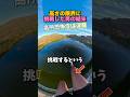 高さの限界に挑戦した男の結末😱