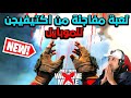 مفاجأتان من Activision عودة Warzone Mobile مشروع لعبة FPS جديدة للموبايل mp3