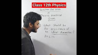 class 12 physics viva questions | physics class 12 | class 12 physics | resistance of ideal ammeter
