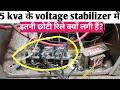 ✅Automatic voltage stabilizer repair|Circuit board सुरक्षित रखने की ज़बरदस्त तकनीक