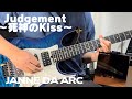 Judgement 〜死神のKiss〜/Janne Da Arc Guitar cover 弾いてみた