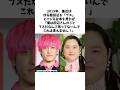 女芸人をブスいじりしない兼近の優しさ #感動する話 #芸人 #感動