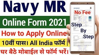 Navy MR Online Form 2021 Phone Se Kaise Bhare | Navy MR how to Fill | Navy MR How to Apply Online screenshot 4