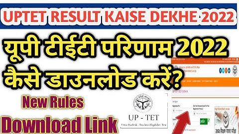 UPTET result kaise DEKHE 2022 | यूपी टीईटी परिणाम | How to download the UP TET Results 2022 | Ki Edu
