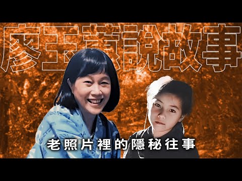 舊相簿裡的一段童年奇遇揭開的時代悲歌
