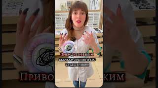 Детские проблемы со зрением иногда  исходят от неврологических нарушений …👁️