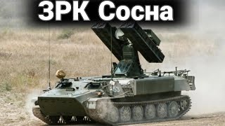 На что способен новейший российский комплекс ЗРК «Сосна»