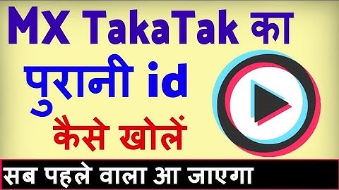 MX Taka tak par apna purana account. id  kaisay kolay/ #how to open a old account in mx taka tak