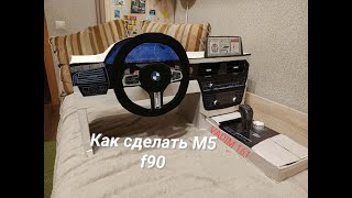 :   bmw 5 90  