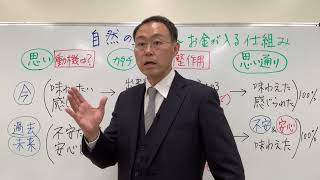 もっとお金が欲しい…その願い叶います★ お金が入ってくる仕組み、完全解説！〜自然の法則