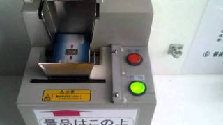 自動特殊景品買取機 - YouTube