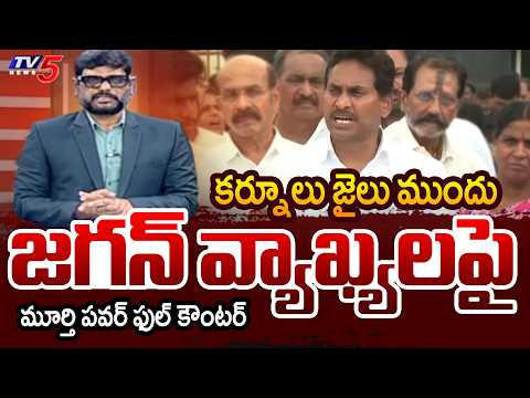 TV5 Murthy Intro of Big News Debate | YS Jagan Latest Comments | Kurnool | TV5 News - TV5NEWS