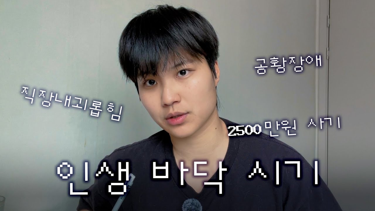 채널을 쉰 이유