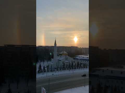 Видео: Гало-редчайшее атмосферное явление в Казани