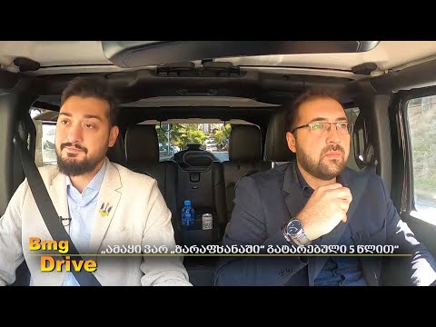 #BMGDRIVE: როგორ მუშაობს საიუველირო ბიზნესი საქართველოში?! - ნიკოლოზ ნაყოფია / 15.10.2022