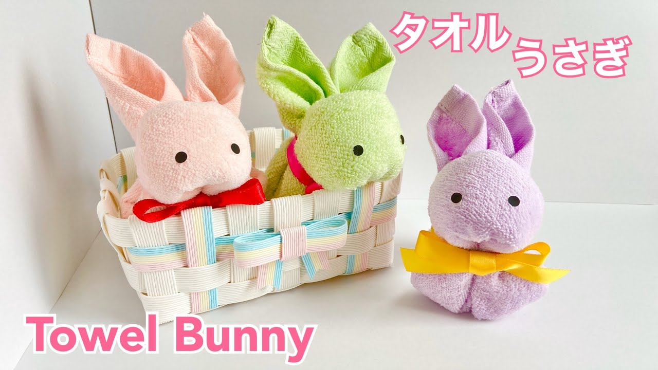 タオルうさぎの作り方 How To Make A Towel Bunny Youtube