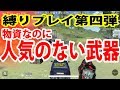 【荒野行動】#04 救援物資のあの子だけで勝ちたい【縛りプレイ】