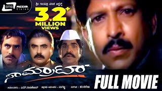 Watch vishnuvardhan and sowmya kulakarni playing lead role from
samrat. also starring vinaya prasad, shanthamma, vajramuni, manu,
sudheer, ramesh bhat, rockl...