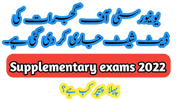 UOG ADP BA BSc Supplymentry Date sheet 2022