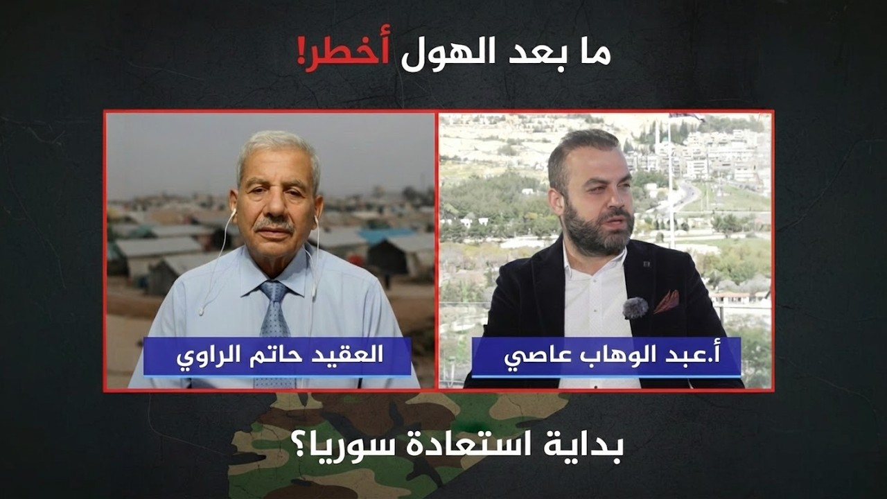 من قسد إلى الفيلق الخامس؟ أسرار أخطر مرحلة في سوريا الجديدة