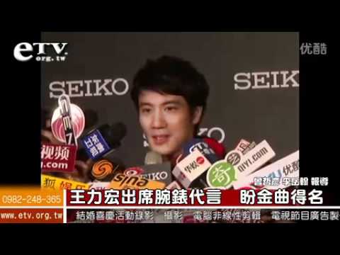 Leehom Wang - SEIKO Event (8th June 2011)  -2/3-