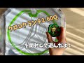 クロコクランチ2-60Qを開封して遊んだよ！