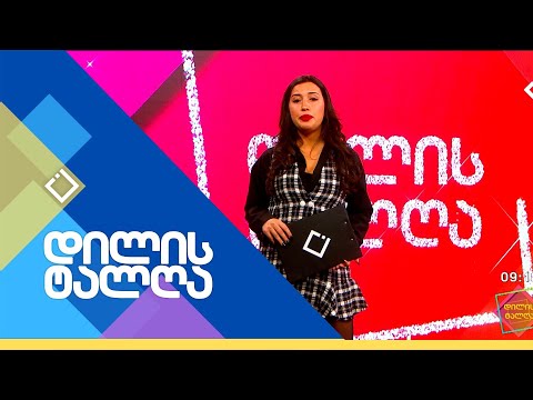 დილის  ტალღა | 22.12.2023