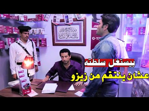 الظابط الحقود شحط زيزو من وسط شارع عبد العزيز وذله عايز يكسر عينه ويلبسه قضية شمال